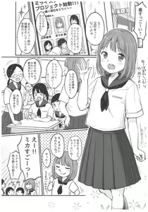 Page 4 of Kanade Challenge Zenpen - preview thumbnail