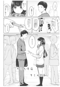 Page 3 of Kimi no Taion Kimi no Kodou - preview thumbnail