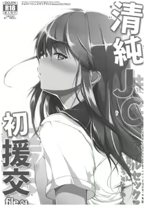 Page 3 of Seijun JC Hatsuenkou file.04 - preview thumbnail