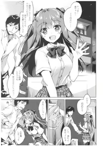 Page 3 of Maybe I Love You - preview thumbnail