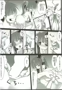 Page 14 of Torikabuto to! Tetteiteki ni Shikomix - preview thumbnail