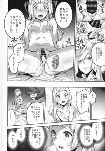 Page 3 of Ultra Beast nante Nakatta 2 - preview thumbnail