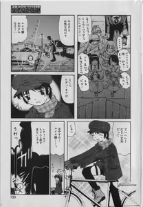 Page 152 of Little Pierce Vol.42 - preview thumbnail