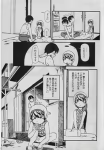 Page 40 of Little Pierce Vol.42 - preview thumbnail