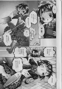 Page 8 of Little Pierce Vol.42 - preview thumbnail