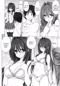 Page 11 of Akiko-san to Issho 20 | 아키코씨와 함께 20 - preview thumbnail