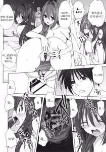 Page 21 of Akiko-san to Issho 20 | 아키코씨와 함께 20 - preview thumbnail
