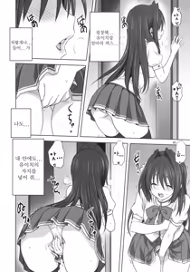 Page 5 of Akiko-san to Issho 20 | 아키코씨와 함께 20 - preview thumbnail