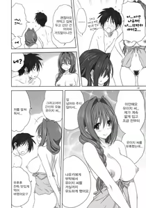 Page 9 of Akiko-san to Issho 20 | 아키코씨와 함께 20 - preview thumbnail