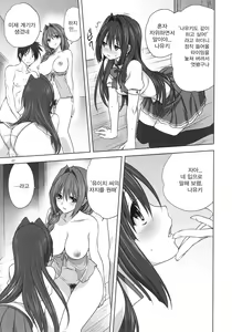 Page 10 of Akiko-san to Issho 20 | 아키코씨와 함께 20 - preview thumbnail