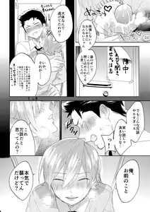 Page 3 of Niyuukan Inzarokka - preview thumbnail