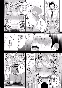Page 5 of Niyuukan Inzarokka - preview thumbnail