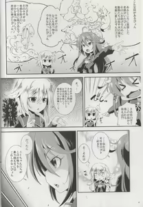 Page 3 of Let's U-! Ya-! - preview thumbnail