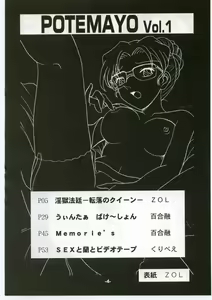 Page 3 of Potemayo vol. 1 - preview thumbnail