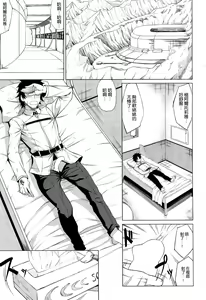 Page 3 of Docchi no Chichiue - preview thumbnail
