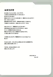 Page 3 of Tokyo Sex Sisters ~2nd stage~ - preview thumbnail