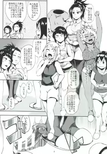 Page 2 of Jirou Lab - preview thumbnail