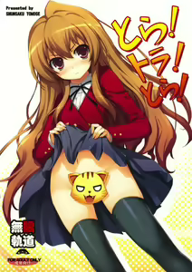 Tora! Tora! Tora! - hentai manga cover image