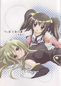tear x ani ～ Junbigou ～ — hentai manga cover on Fhentai