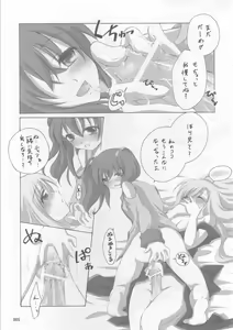 Page 4 of tear x ani ～ Junbigou ～ - preview thumbnail