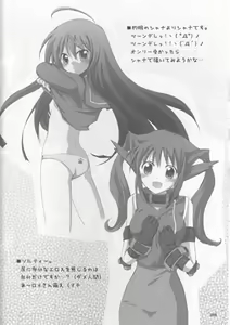 Page 7 of tear x ani ～ Junbigou ～ - preview thumbnail
