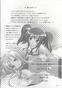 Page 9 of tear x ani ～ Junbigou ～ - preview thumbnail