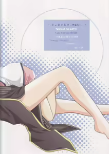 Page 10 of tear x ani ～ Junbigou ～ - preview thumbnail