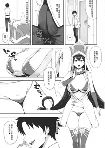Page 4 of Reiju de Joushiki Henkan Shichau Hon - preview thumbnail