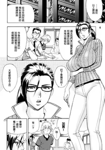 Page 3 of Bijin Henshuuchou no Himitsu (decensored) - preview thumbnail