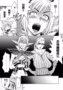 Page 8 of Bijin Henshuuchou no Himitsu (decensored) - preview thumbnail