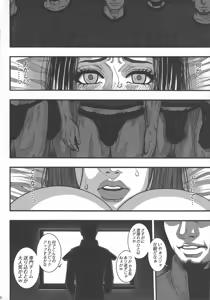 Page 6 of "Hokage no Onna...." - preview thumbnail