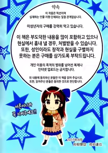 Page 3 of Type Change Tachibana | 타입 체인지 타치바나 - preview thumbnail