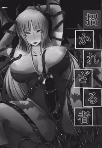 Page 3 of Manekarezaru mono - preview thumbnail