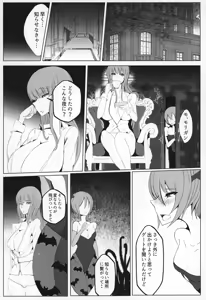 Page 4 of Manekarezaru mono - preview thumbnail
