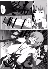 Page 8 of Manekarezaru mono - preview thumbnail