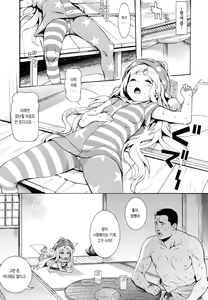 Page 3 of PEACEFUL DAYS - preview thumbnail