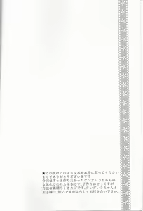 Page 3 of Junketsu Mariage - preview thumbnail