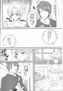 Page 5 of Junketsu Mariage - preview thumbnail