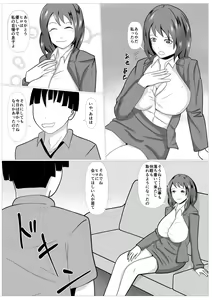 Page 11 of Musuko no Tame nara ba -Ubawareta Haha- - preview thumbnail