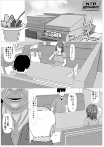 Page 13 of Musuko no Tame nara ba -Ubawareta Haha- - preview thumbnail