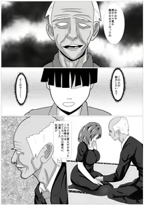 Page 14 of Musuko no Tame nara ba -Ubawareta Haha- - preview thumbnail