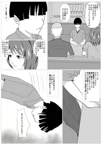 Page 16 of Musuko no Tame nara ba -Ubawareta Haha- - preview thumbnail