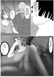 Page 17 of Musuko no Tame nara ba -Ubawareta Haha- - preview thumbnail