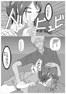 Page 20 of Musuko no Tame nara ba -Ubawareta Haha- - preview thumbnail