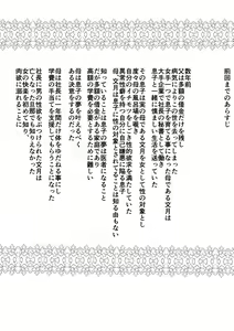 Page 2 of Musuko no Tame nara ba -Ubawareta Haha- - preview thumbnail