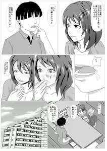 Page 21 of Musuko no Tame nara ba -Ubawareta Haha- - preview thumbnail