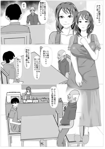 Page 22 of Musuko no Tame nara ba -Ubawareta Haha- - preview thumbnail
