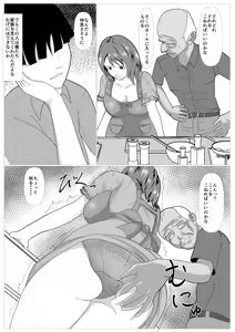 Page 23 of Musuko no Tame nara ba -Ubawareta Haha- - preview thumbnail