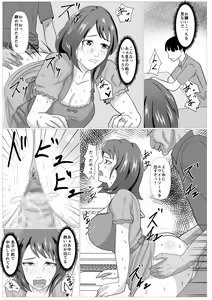 Page 28 of Musuko no Tame nara ba -Ubawareta Haha- - preview thumbnail
