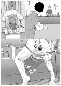 Page 29 of Musuko no Tame nara ba -Ubawareta Haha- - preview thumbnail